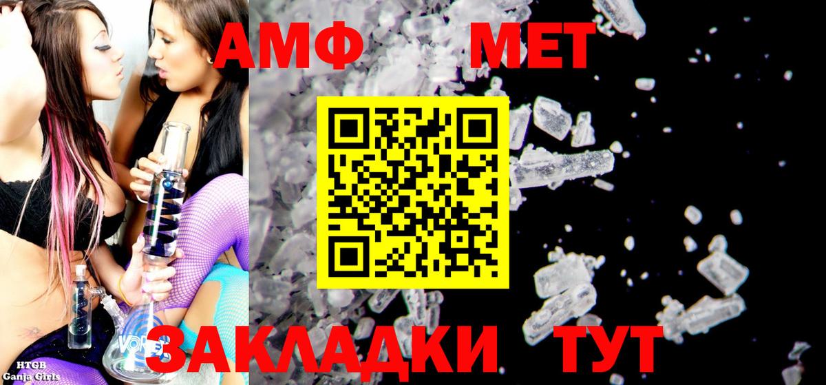 Amphetamine  Вход с VPN  АМФЕТАМИН  Ялта  АМФЕТАМИН VHQ 