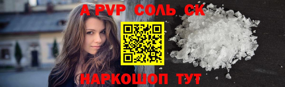 Альфа ПВП СК КРИС Ялта