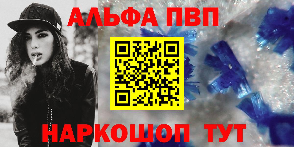 Ялта  Alpha PVP VHQ  Alpha-PVP  Вход с VPN 