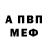 Метадон белоснежный Andrido Didenko