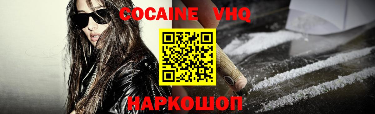COCAIN 99% Ялта