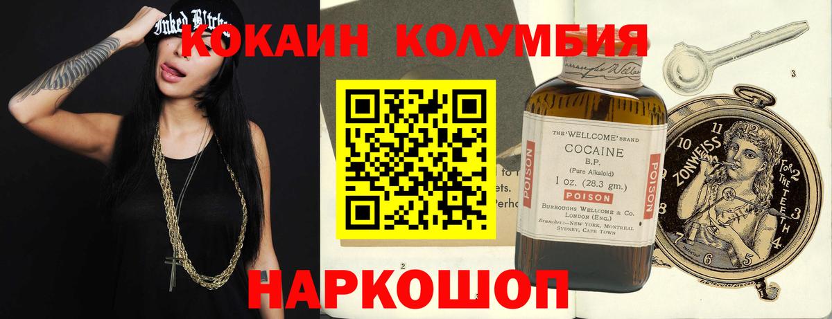 КОКАИН  Кокаин 97%  Вход с VPN  COCAIN 98%  Ялта 