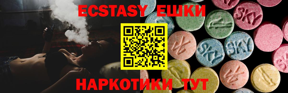 Экстази Punisher Ялта