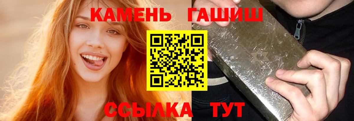 Ялта  Гашиш хэш  Вход с VPN 