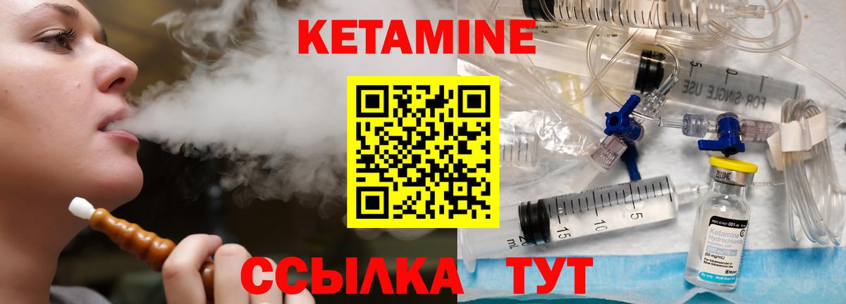 КЕТАМИН ketamine Ялта