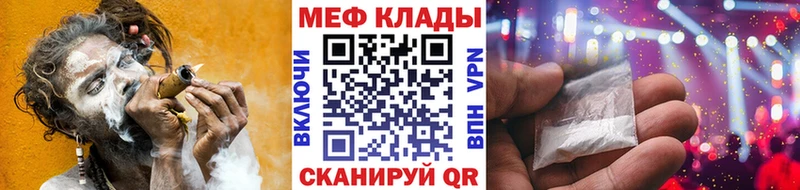 дарнет шоп Ялта МЯУ-МЯУ mephedrone