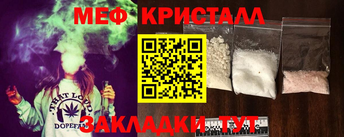 МЯУ-МЯУ VHQ  Вход с VPN  Ялта  МЯУ-МЯУ mephedrone 