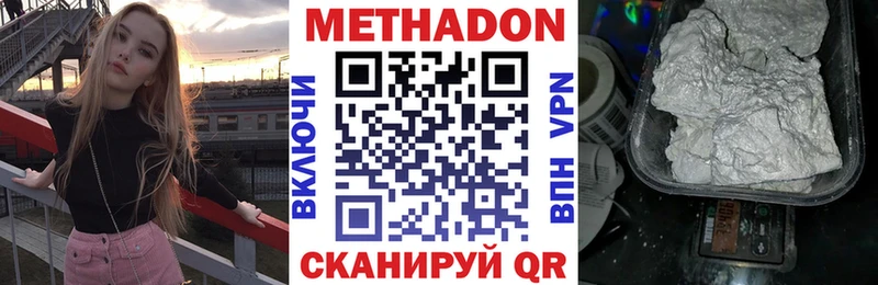МЕТАДОН мёд  где купить   Ялта 