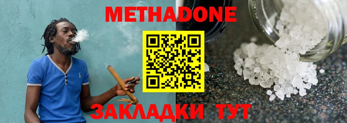 Ялта  Метадон methadone  Вход с VPN 