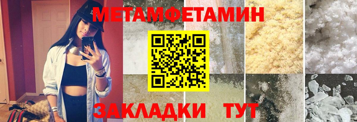 Первитин витя  Вход с VPN  Ялта 