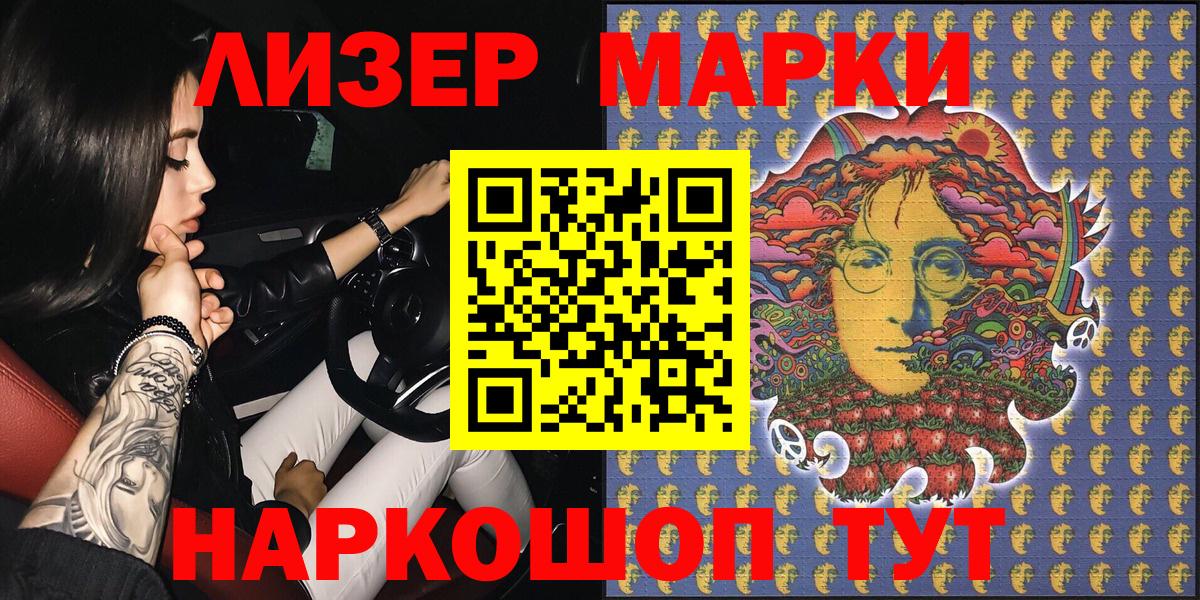 Марки N-bome 1500мкг  Марки N-bome 1500мкг  Ялта  Вход с VPN 