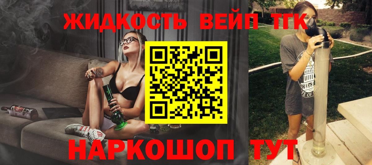 Дистиллят ТГК вейп  ОМГ ОМГ ссылка  Ялта  Вход с VPN 