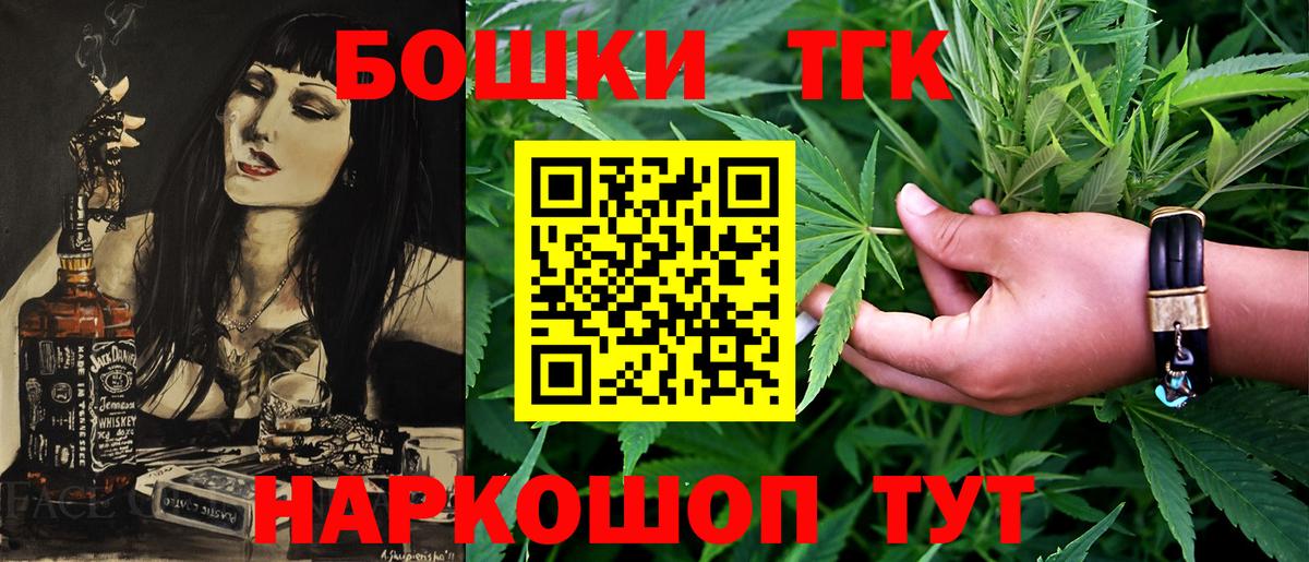 Бошки Шишки гибрид Ялта